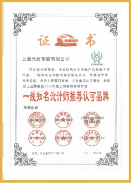 資質(zhì)證書(shū)