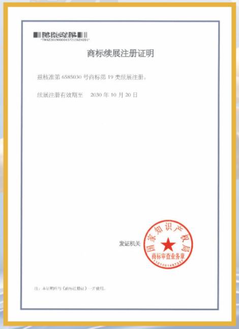 資質(zhì)證書